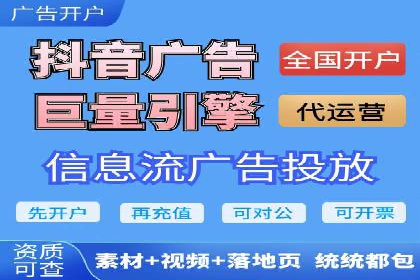 信息流广告开户案例：实现业绩翻倍
